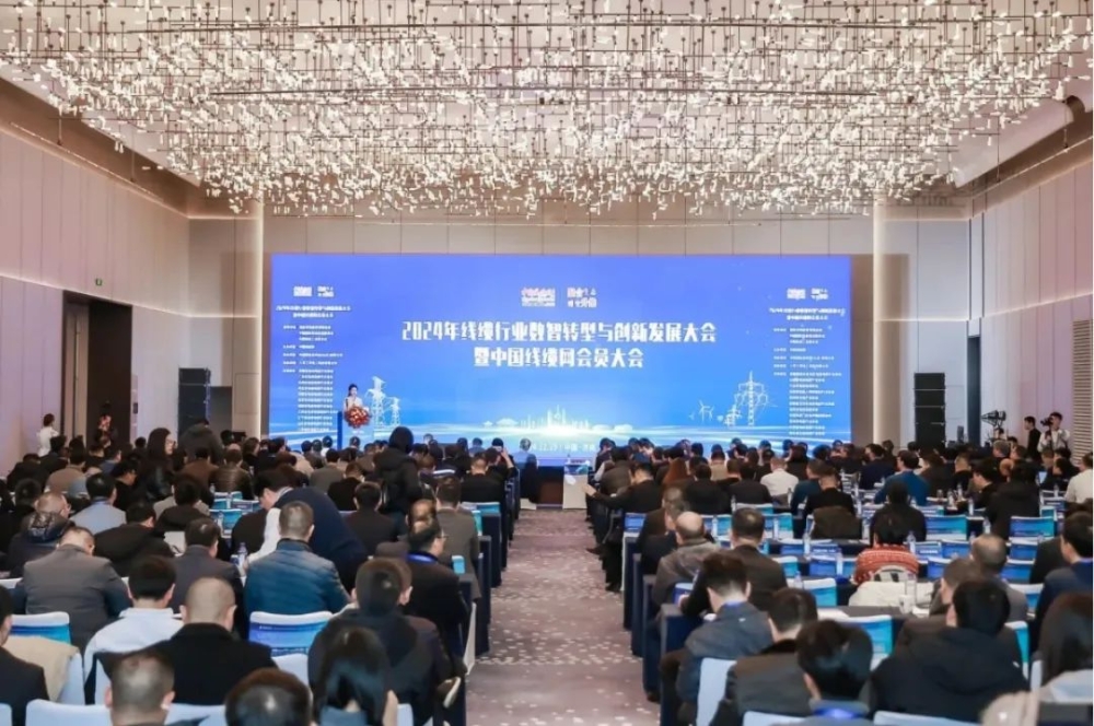 AG恒峰股份荣获“2024年度中国线缆行业领军品牌企业”